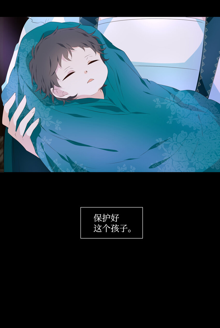 《星君如月》07 一生一世，一心一意 第4页