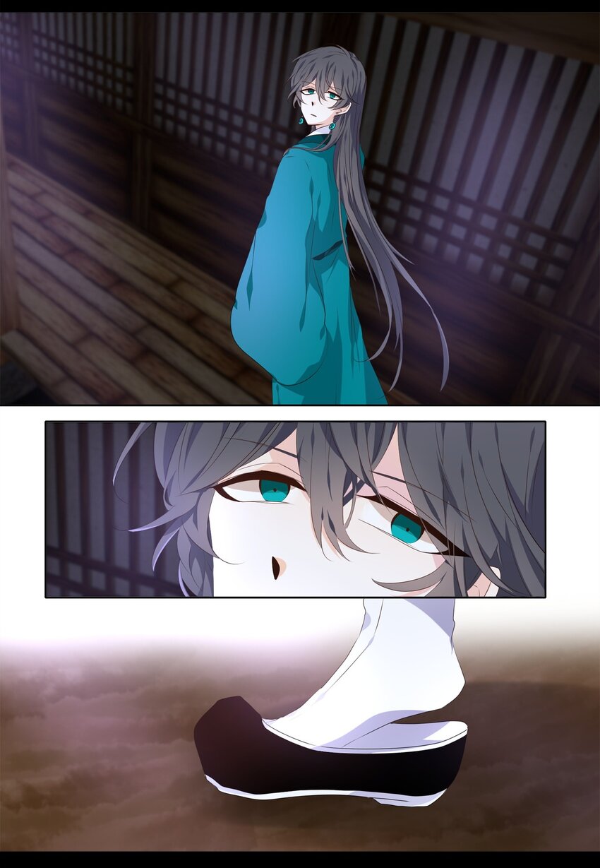《星君如月》05 铎吟轻吹发，幡摇薄雾霏 第2页