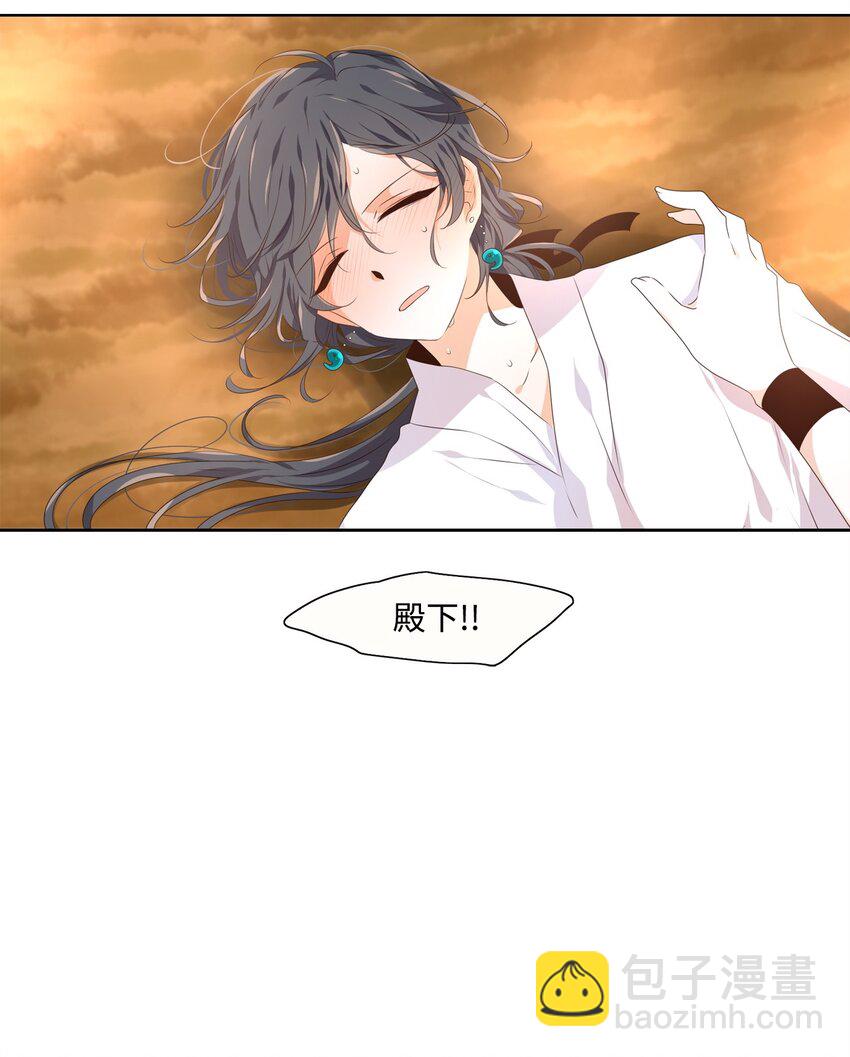 《星君如月》05 铎吟轻吹发，幡摇薄雾霏 第30页
