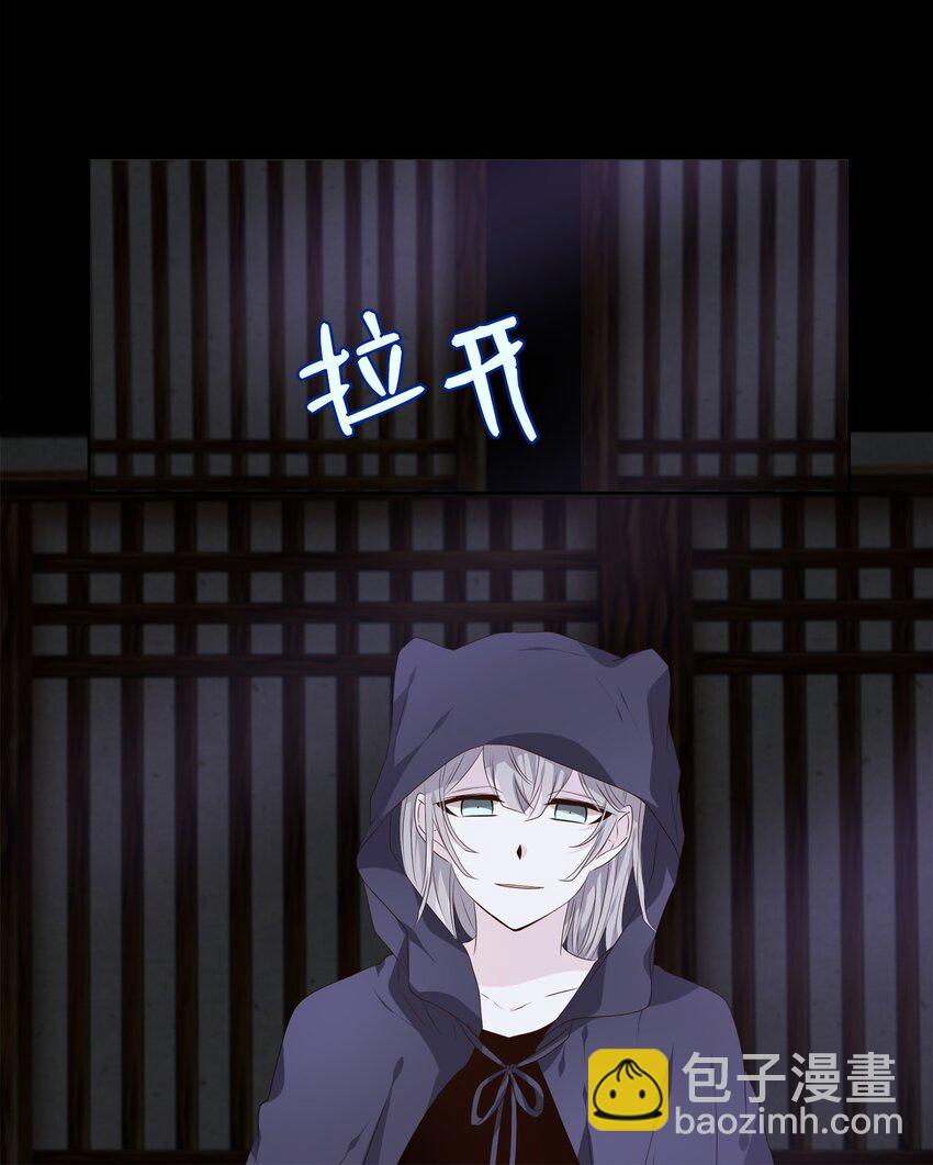 《星君如月》05 铎吟轻吹发，幡摇薄雾霏 第9页