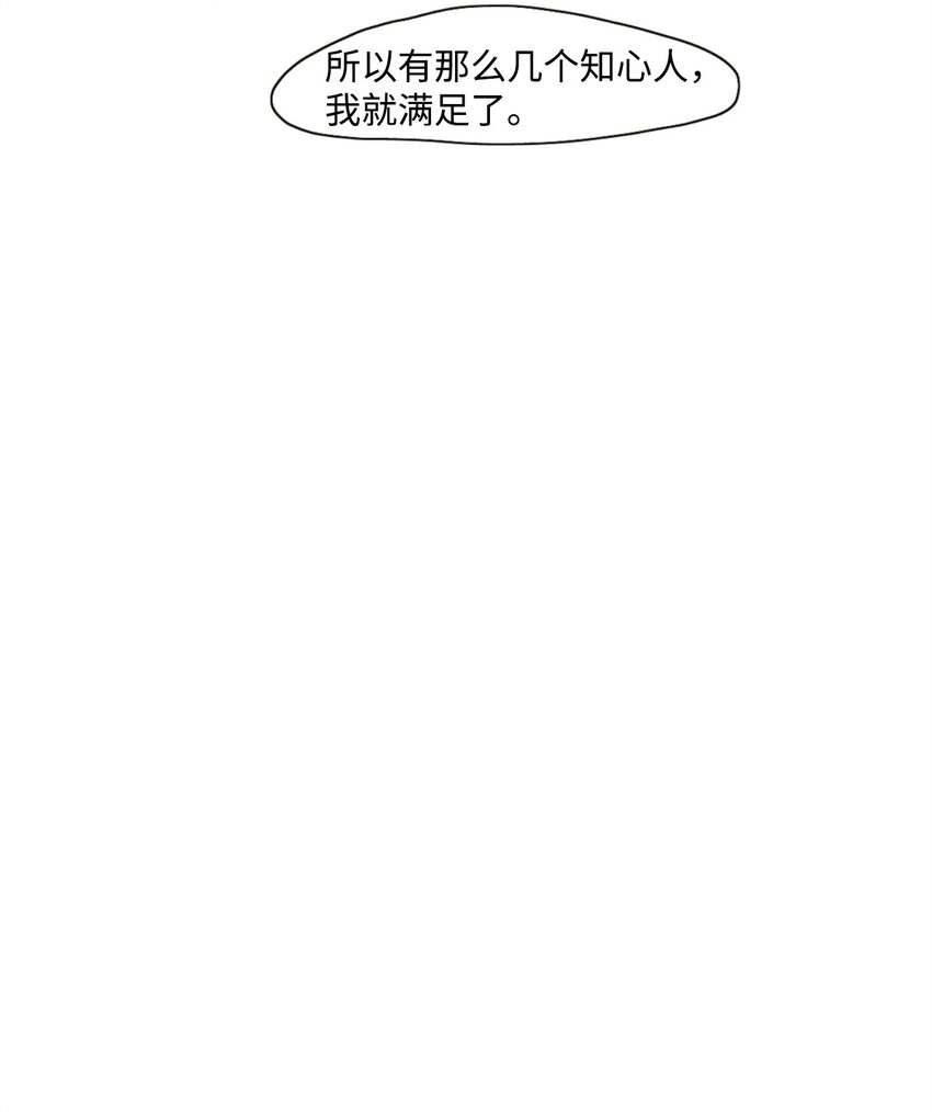 《星君如月》04 本是同根生，相煎何太急 第23页
