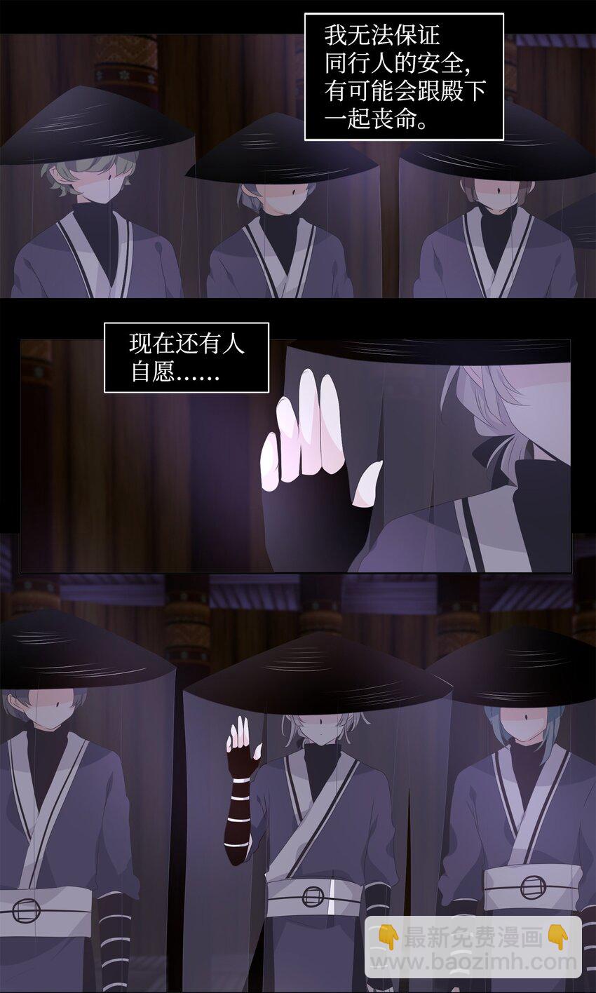 《星君如月》04 本是同根生，相煎何太急 第28页