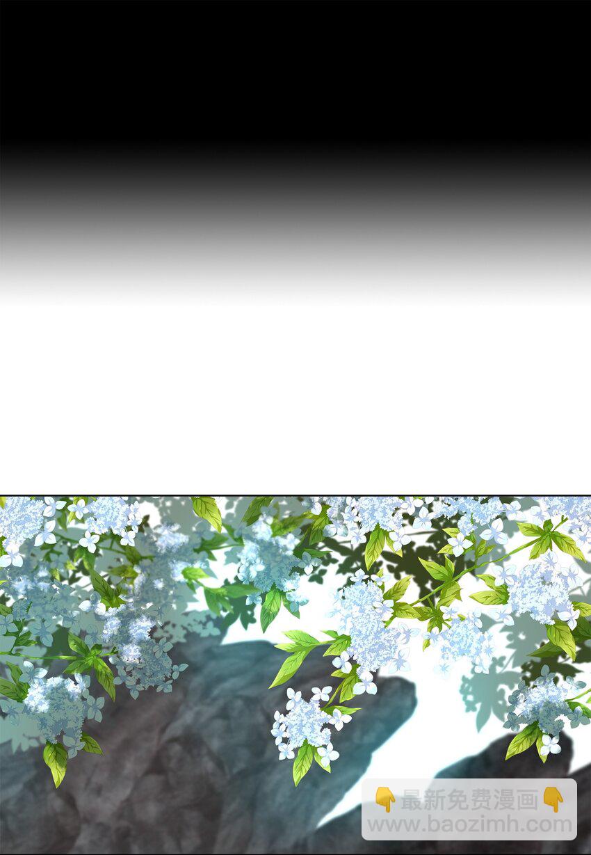 《星君如月》04 本是同根生，相煎何太急 第4页