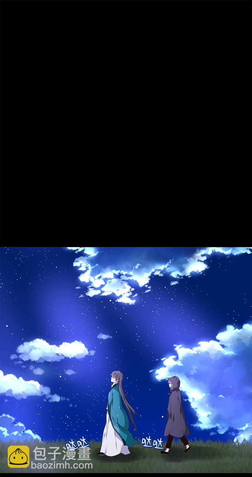 《星君如月》05 铎吟轻吹发，幡摇薄雾霏 第11页