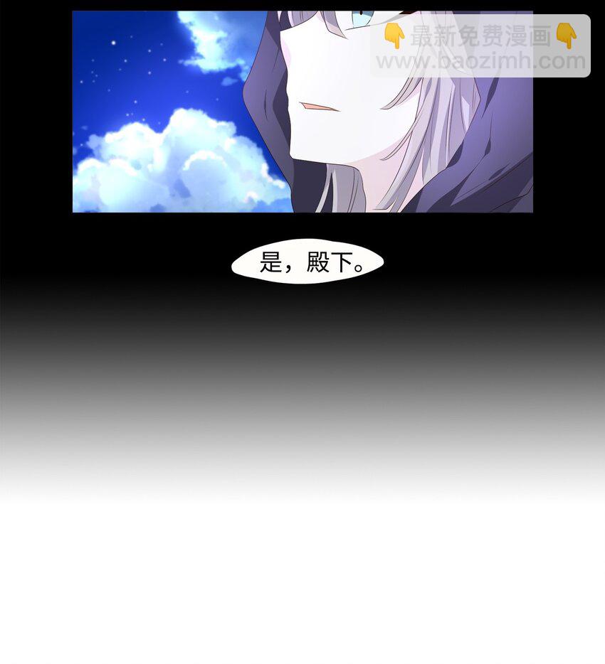 《星君如月》05 铎吟轻吹发，幡摇薄雾霏 第22页