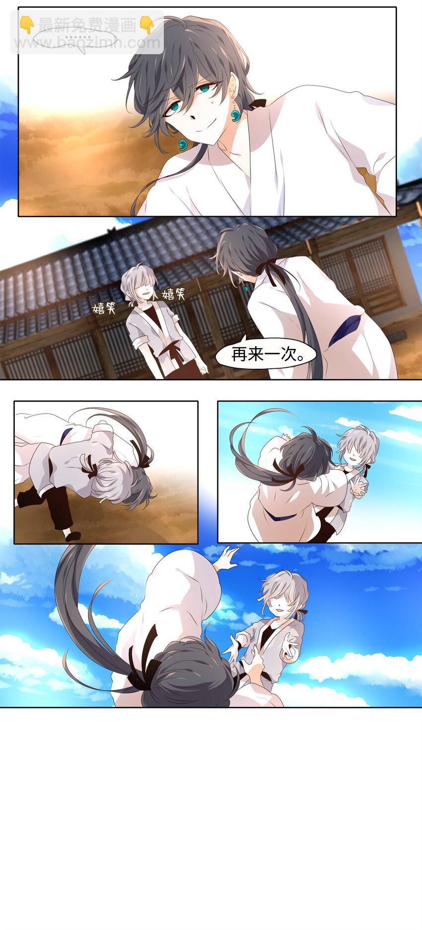 《星君如月》05 铎吟轻吹发，幡摇薄雾霏 第28页