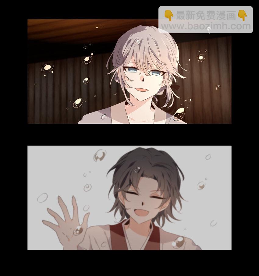 《星君如月》07 一生一世，一心一意 第17页