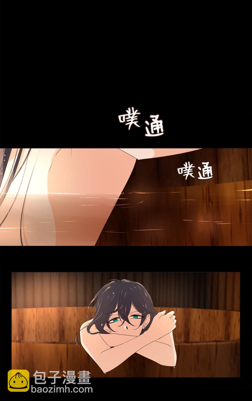 《星君如月》07 一生一世，一心一意 第23页