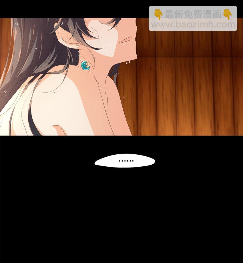 《星君如月》07 一生一世，一心一意 第34页