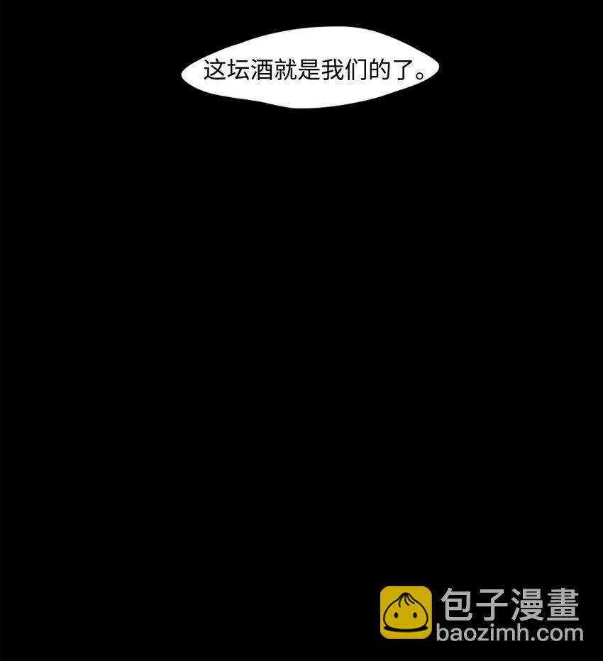 《星君如月》06 几经波折，只愿为你 第15页