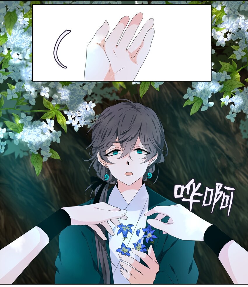 《星君如月》04 本是同根生，相煎何太急 第13页