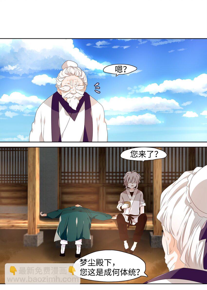 《星君如月》04 本是同根生，相煎何太急 第24页