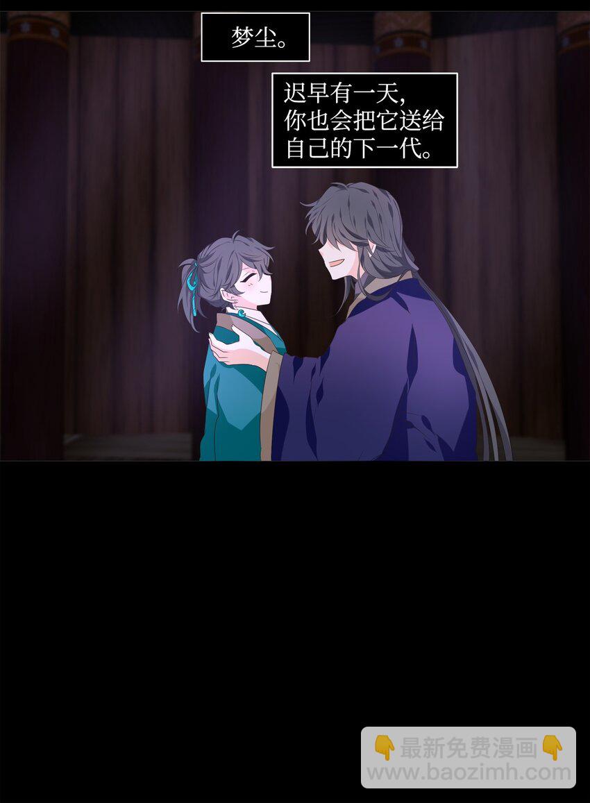 《星君如月》04 本是同根生，相煎何太急 第3页