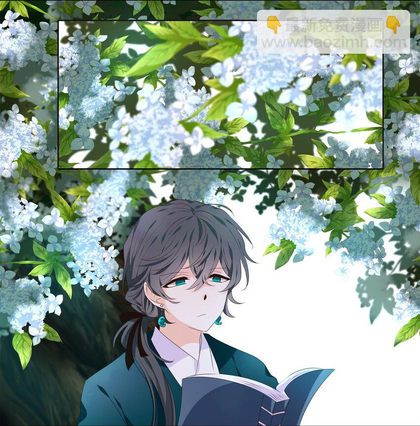 《星君如月》04 本是同根生，相煎何太急 第5页