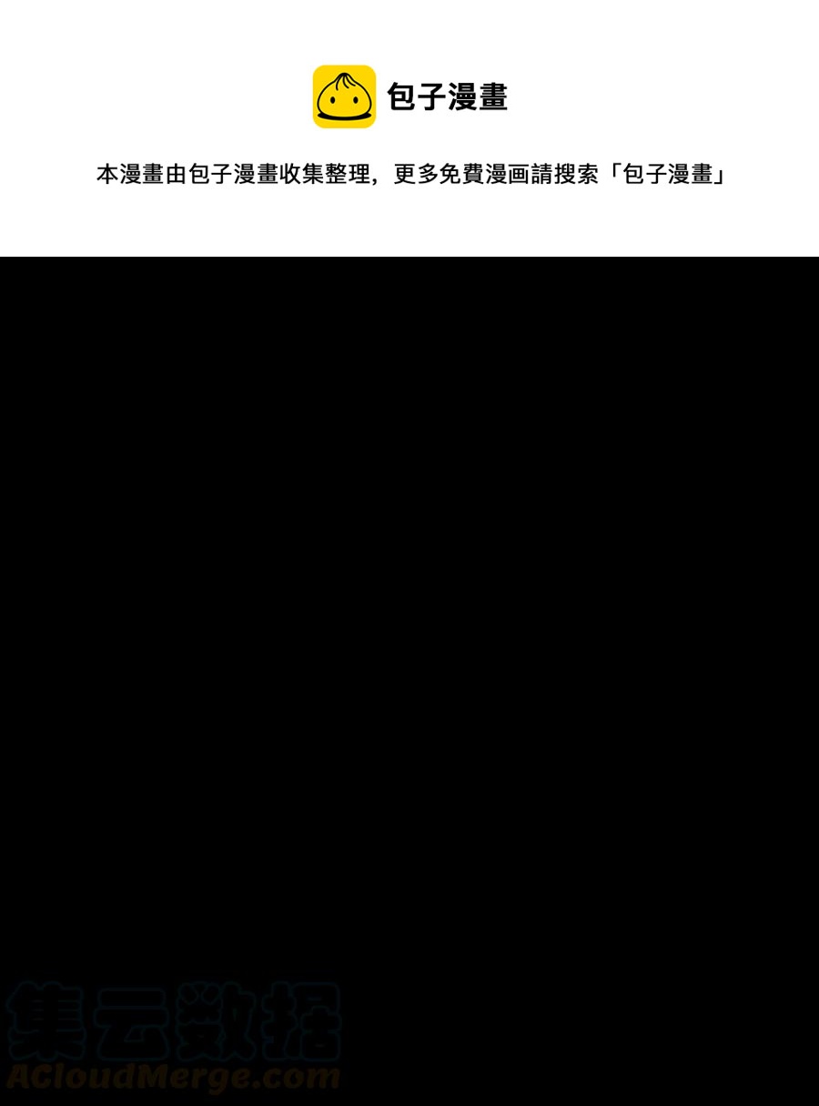 《星君如月》10 如影随形 第1页