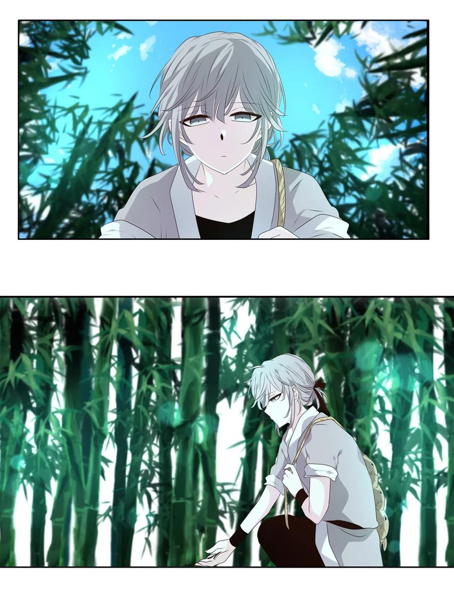 《星君如月》10 如影随形 第20页