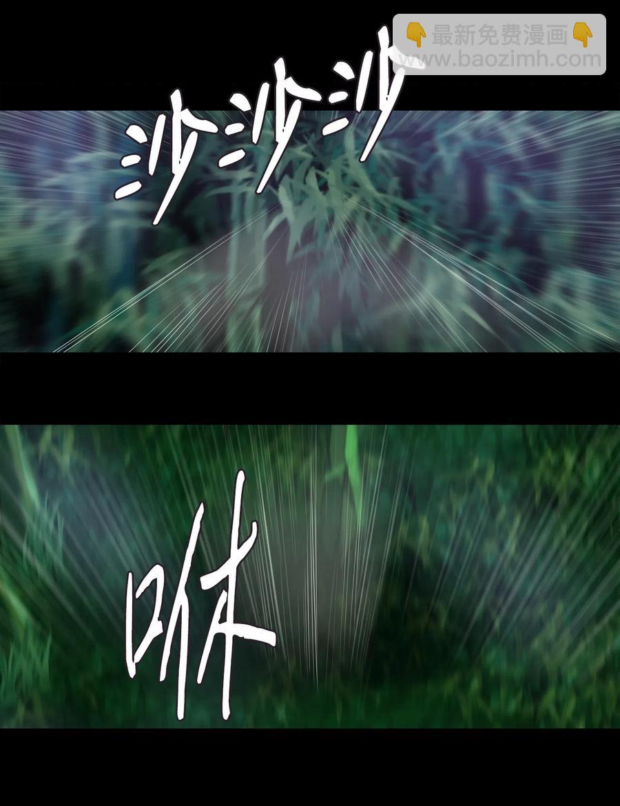 《星君如月》10 如影随形 第32页