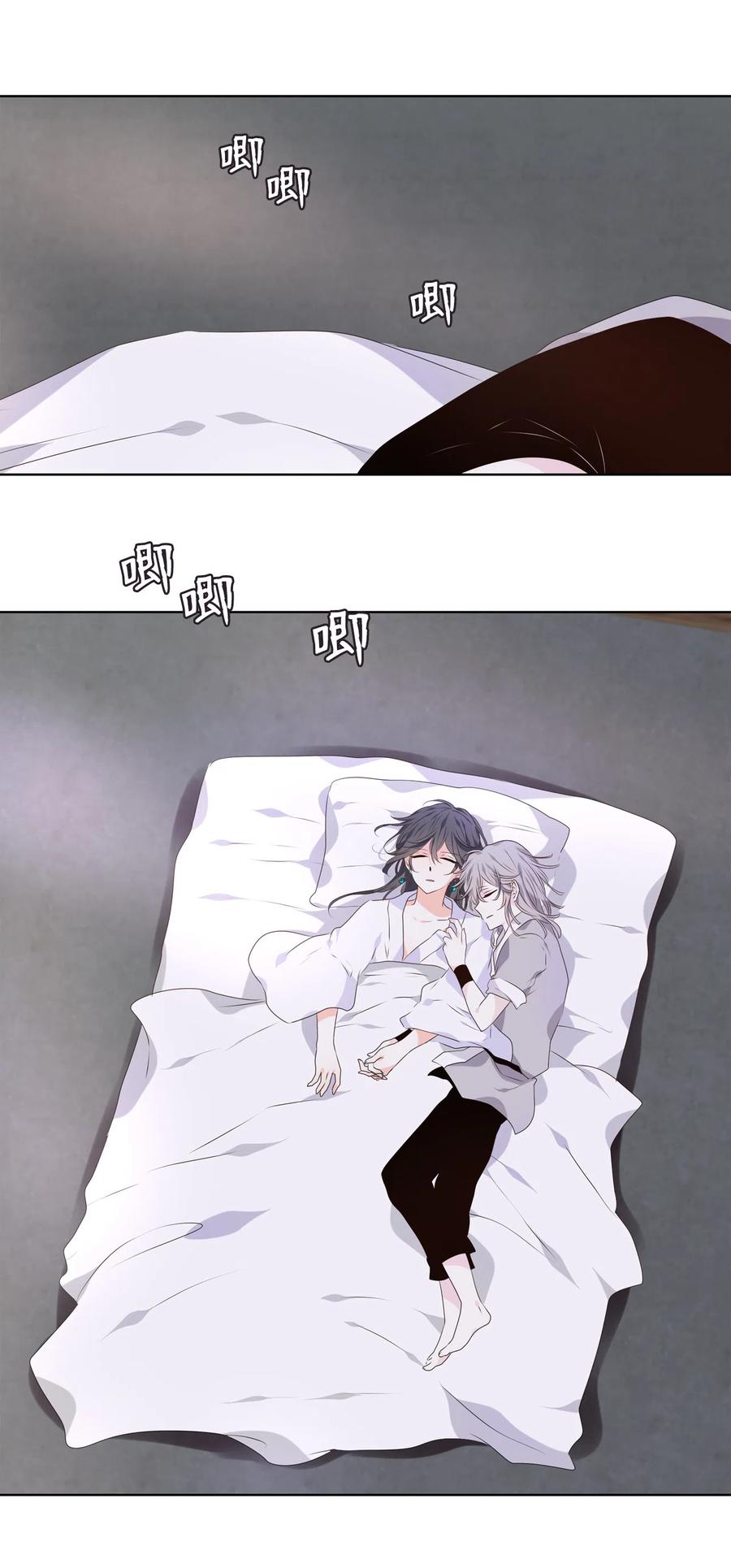 《星君如月》10 如影随形 第8页