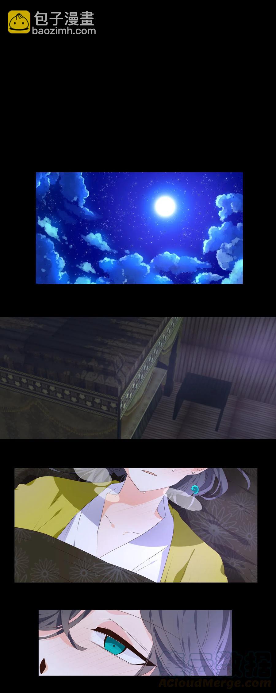 《星君如月》09 曾几何时，有你陪伴 第10页
