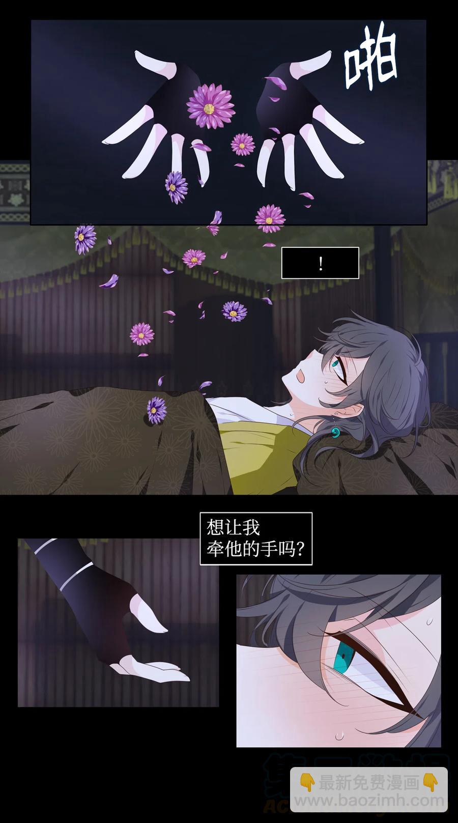 《星君如月》09 曾几何时，有你陪伴 第13页