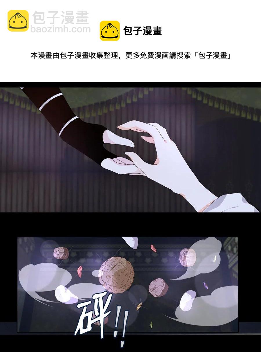 《星君如月》09 曾几何时，有你陪伴 第14页