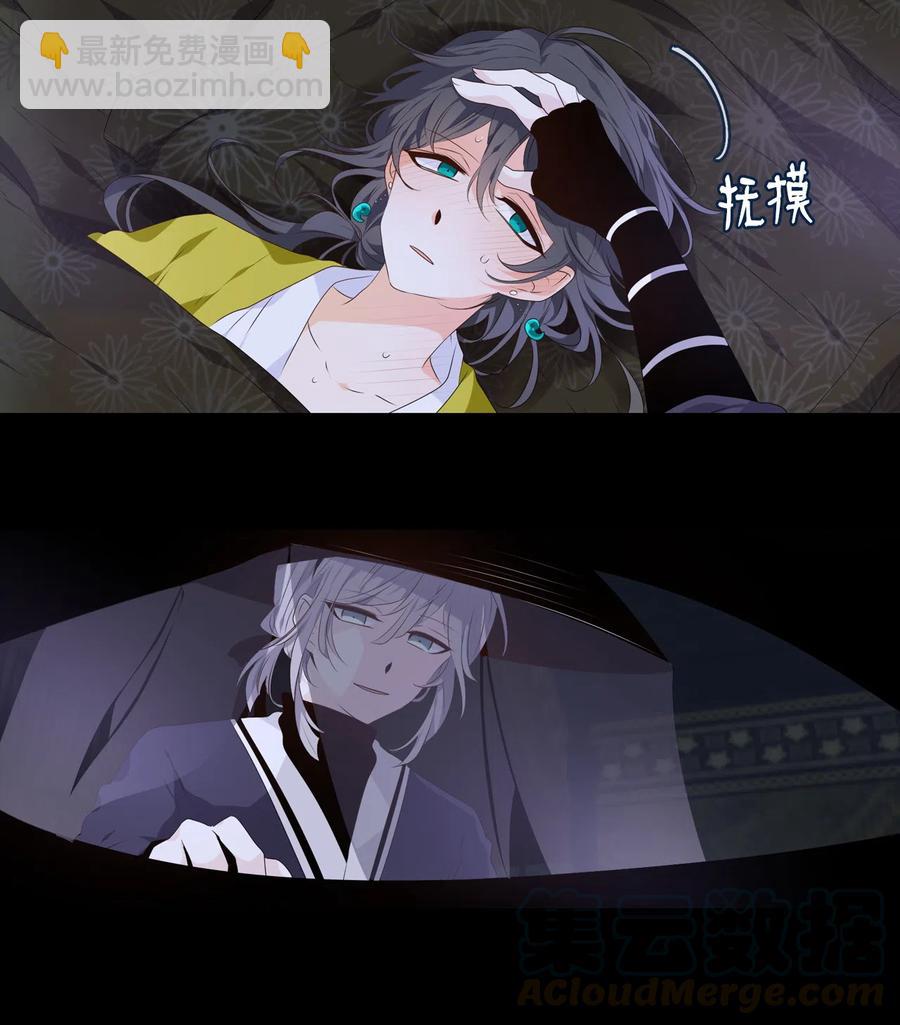 《星君如月》09 曾几何时，有你陪伴 第16页
