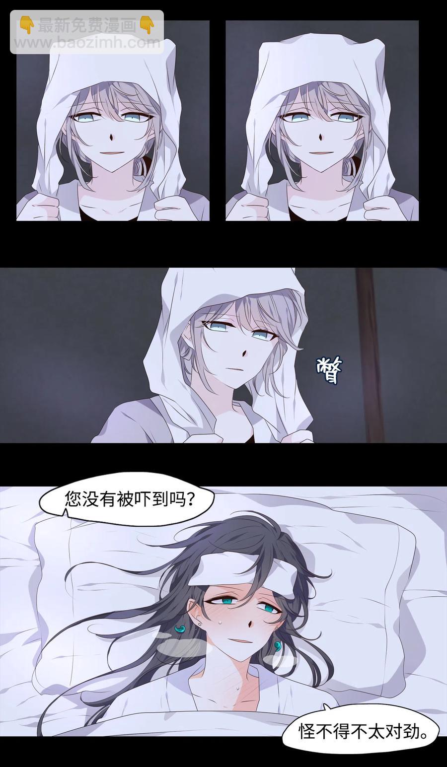 《星君如月》09 曾几何时，有你陪伴 第20页