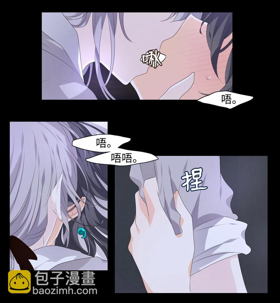 《星君如月》09 曾几何时，有你陪伴 第30页