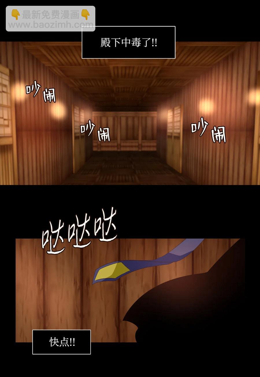 《星君如月》09 曾几何时，有你陪伴 第3页
