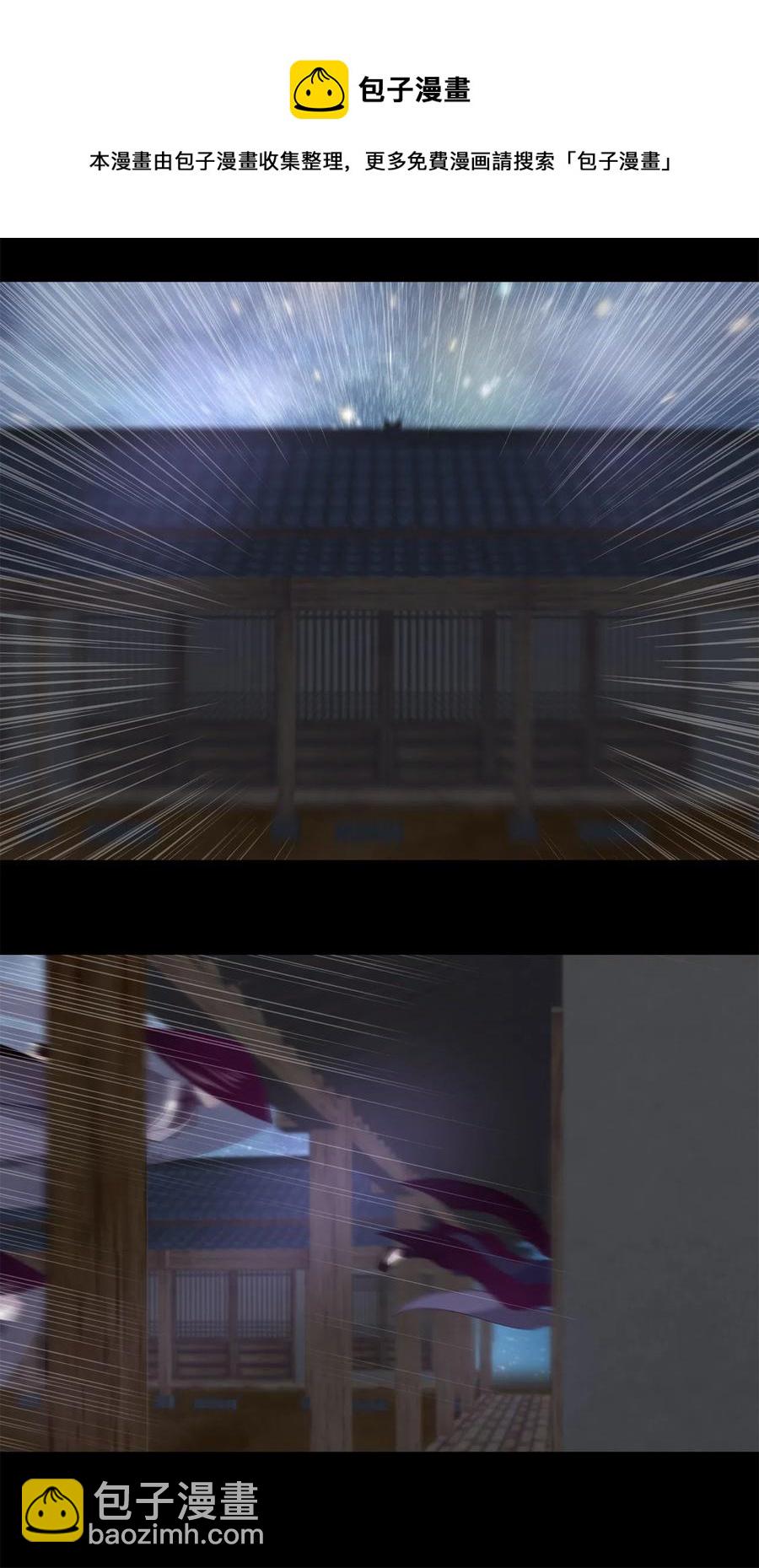 《星君如月》11 暗藏杀机 第15页