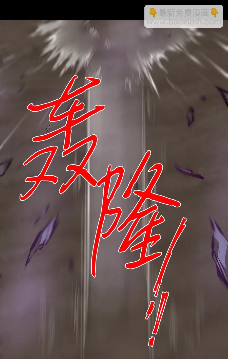 《星君如月》11 暗藏杀机 第17页