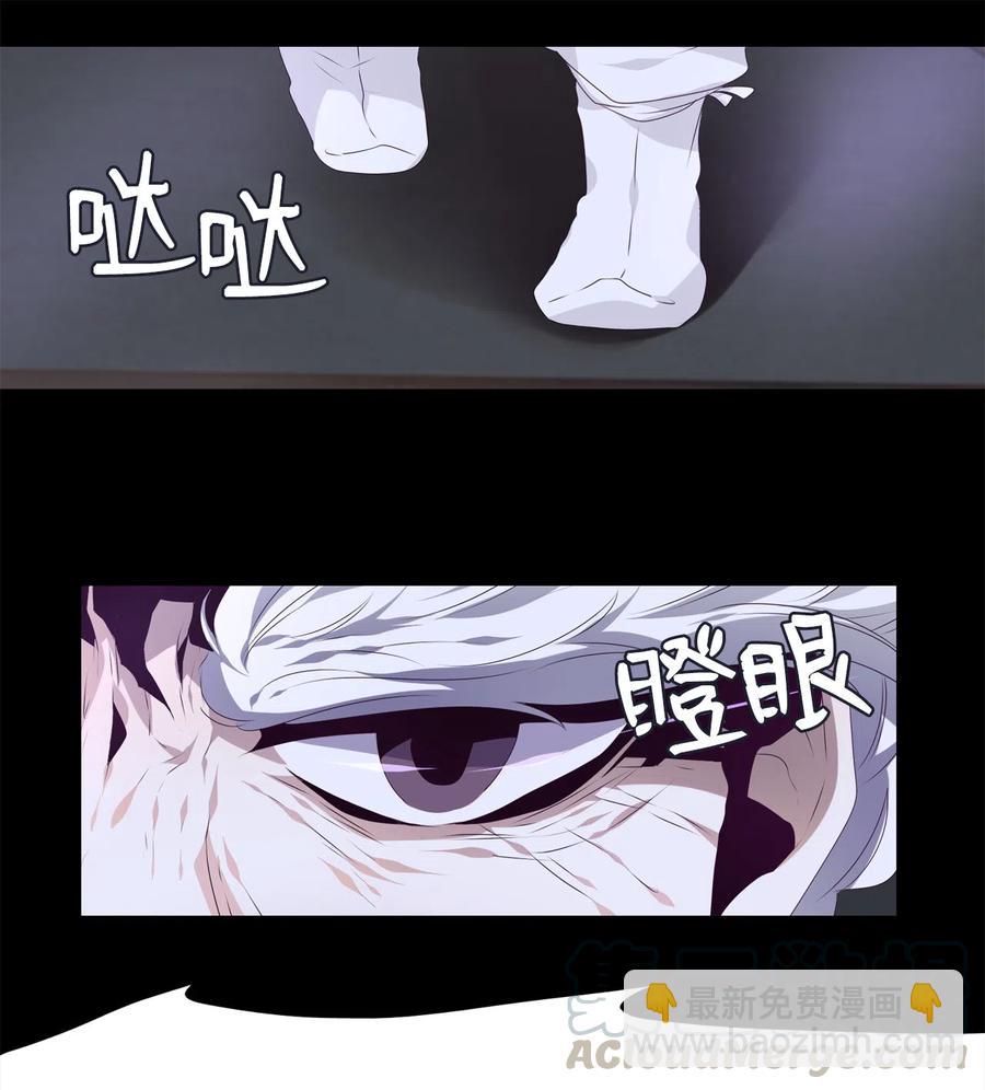 《星君如月》11 暗藏杀机 第19页