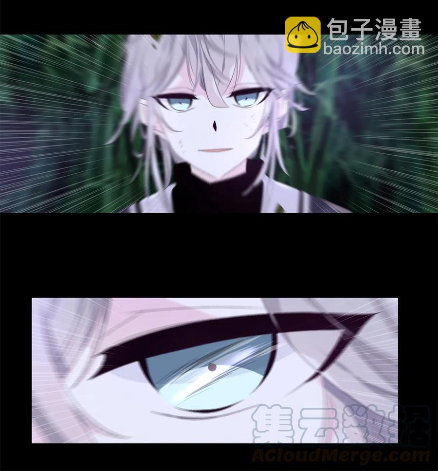 《星君如月》11 暗藏杀机 第25页