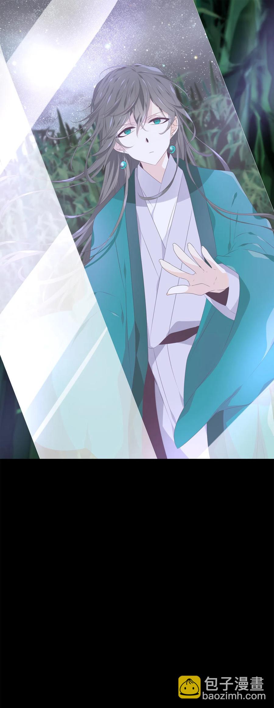 《星君如月》11 暗藏杀机 第32页