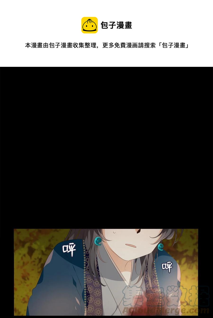 《星君如月》08 红日终将冉冉升起 第1页