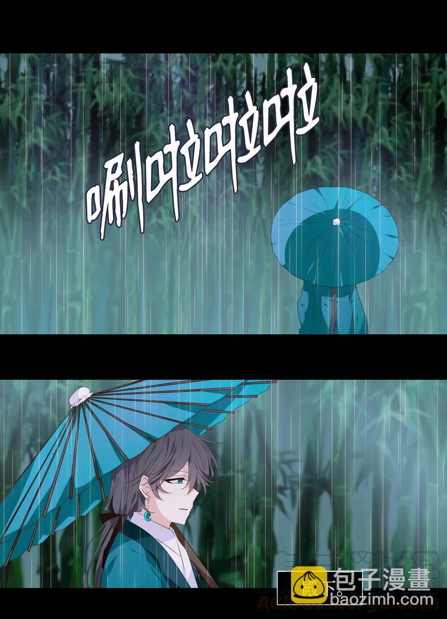 《星君如月》08 红日终将冉冉升起 第4页