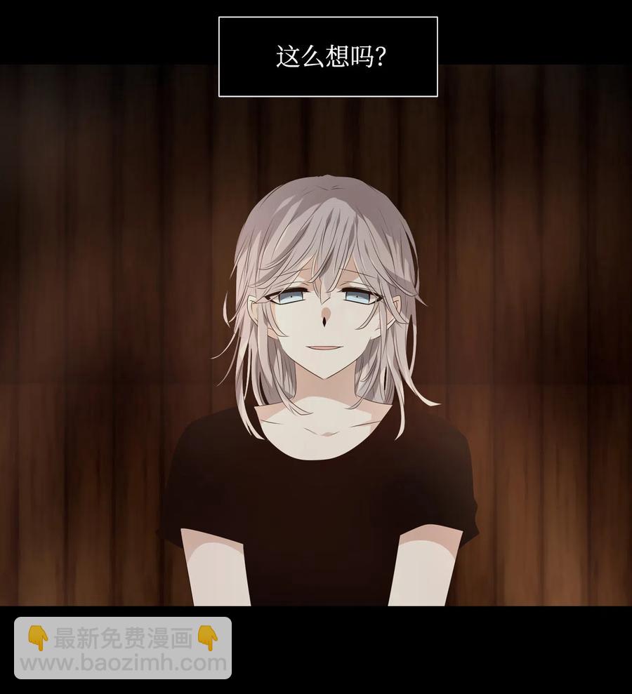《星君如月》08 红日终将冉冉升起 第9页