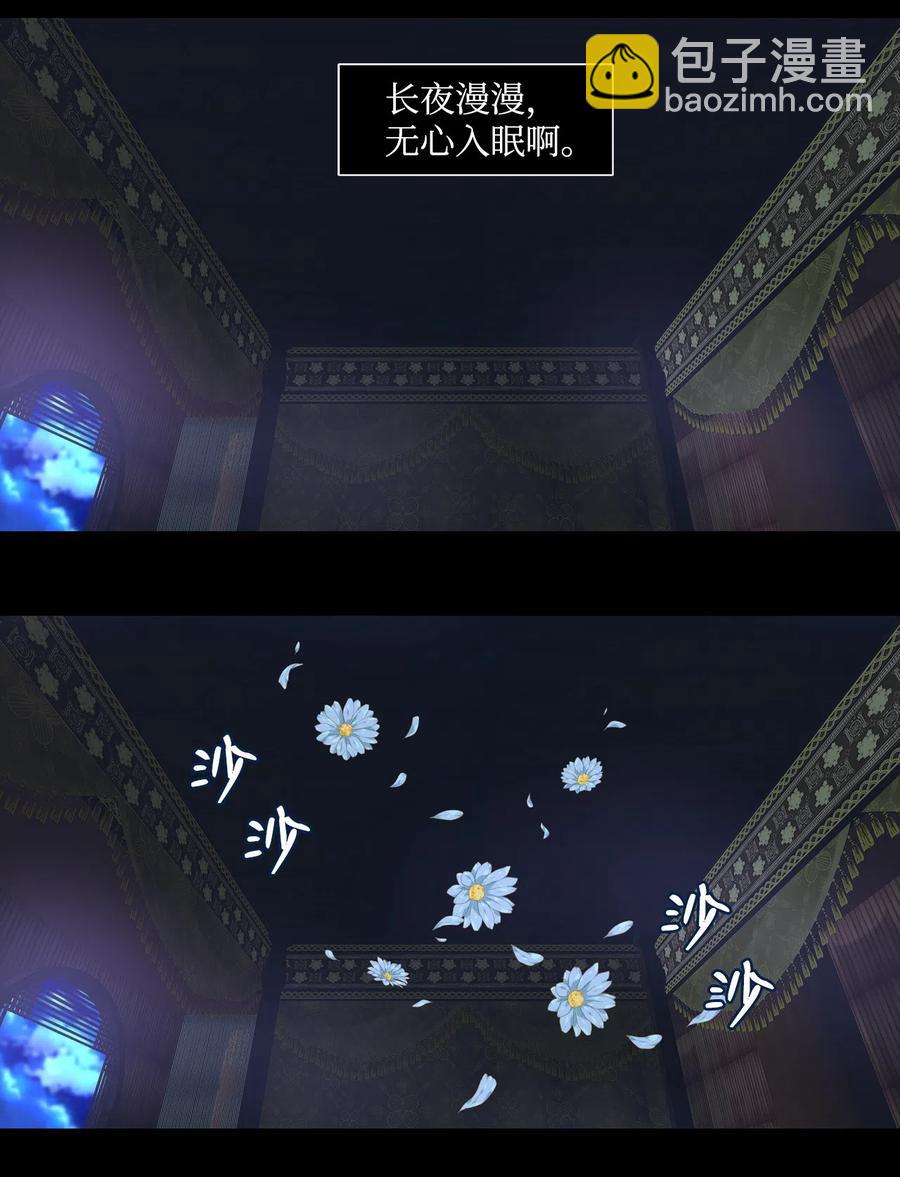《星君如月》09 曾几何时，有你陪伴 第11页