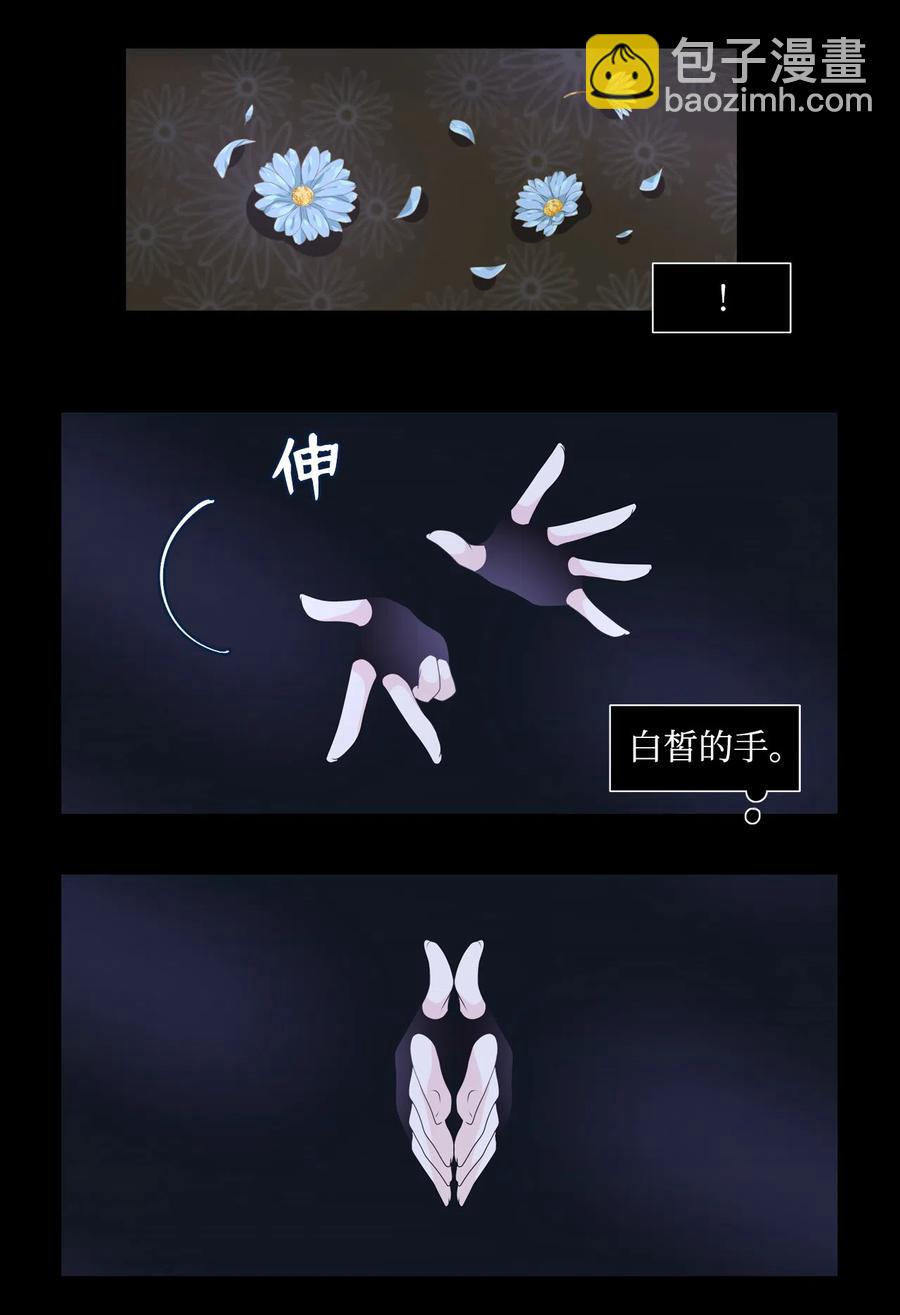 《星君如月》09 曾几何时，有你陪伴 第12页