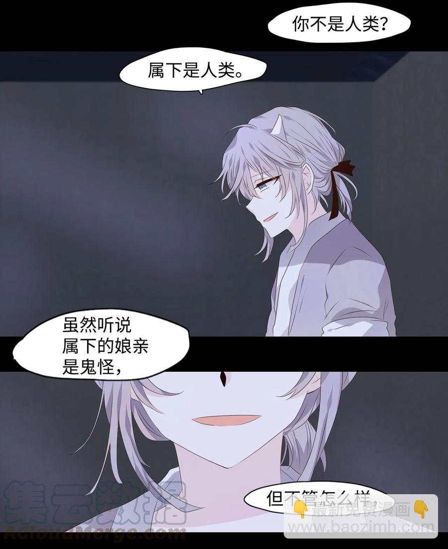 《星君如月》09 曾几何时，有你陪伴 第22页