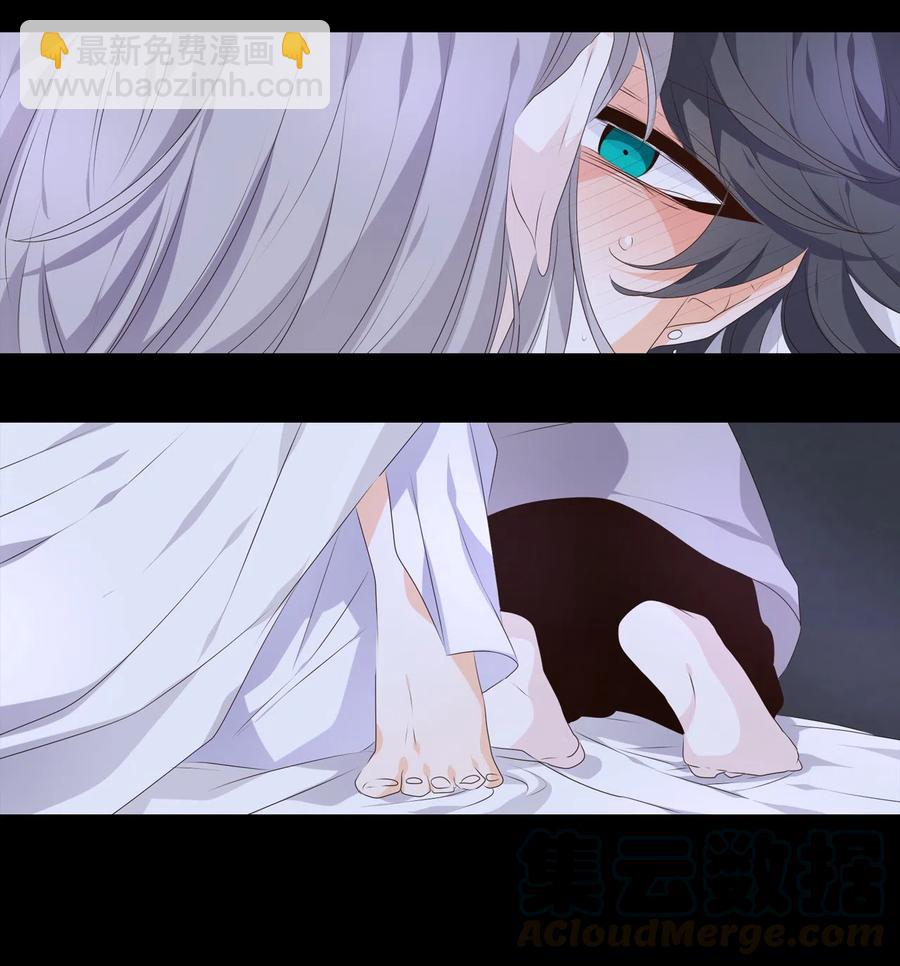 《星君如月》09 曾几何时，有你陪伴 第31页