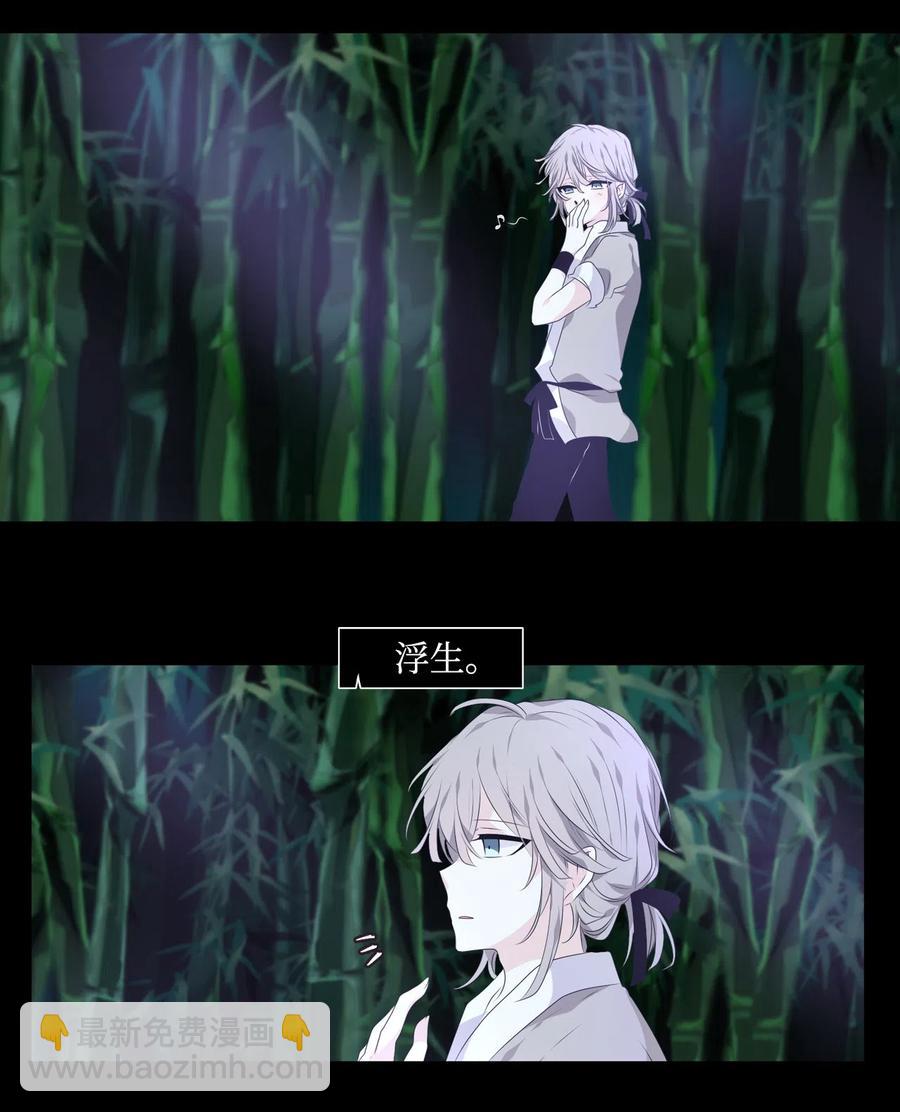 《星君如月》10 如影随形 第2页