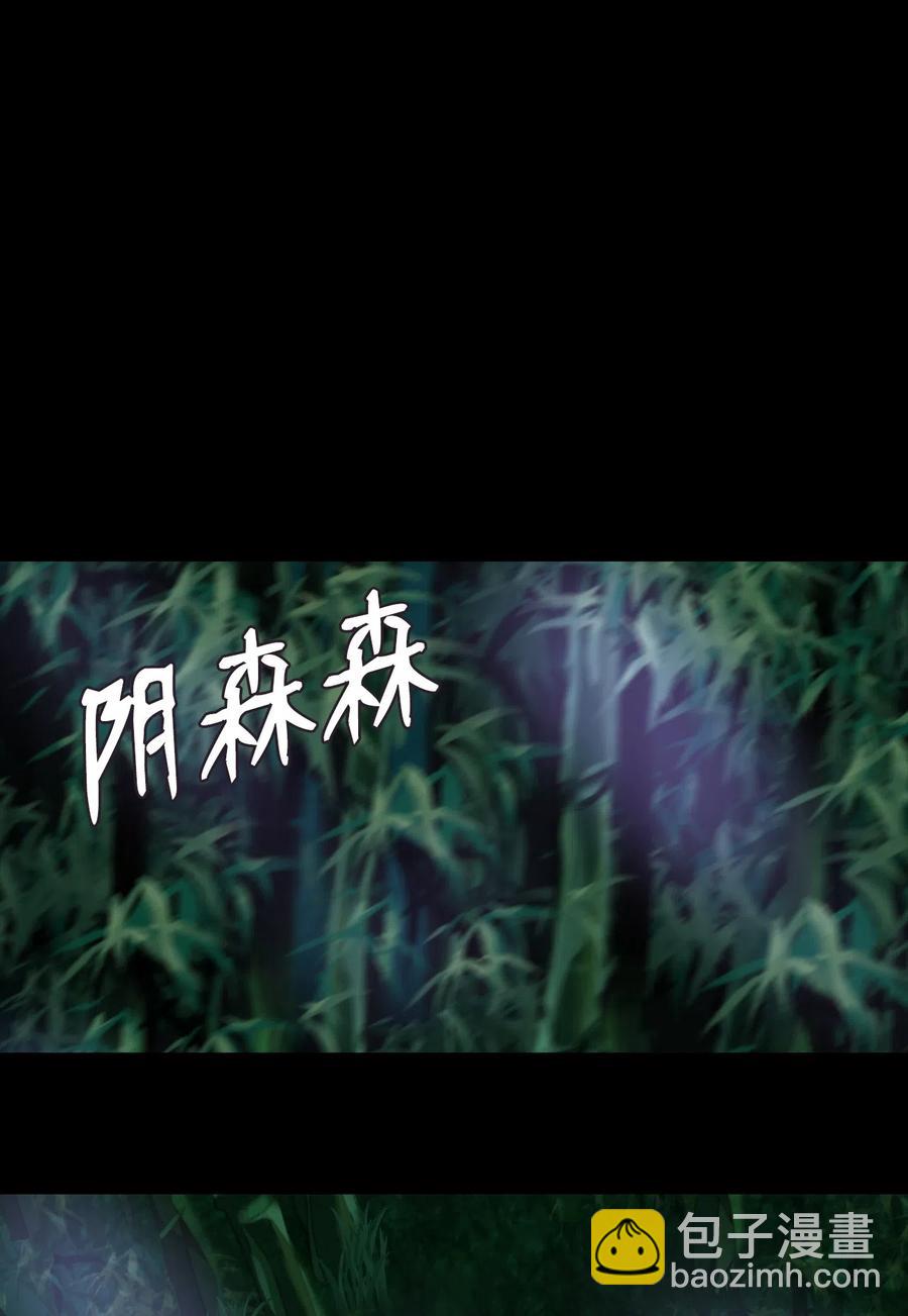 《星君如月》10 如影随形 第30页