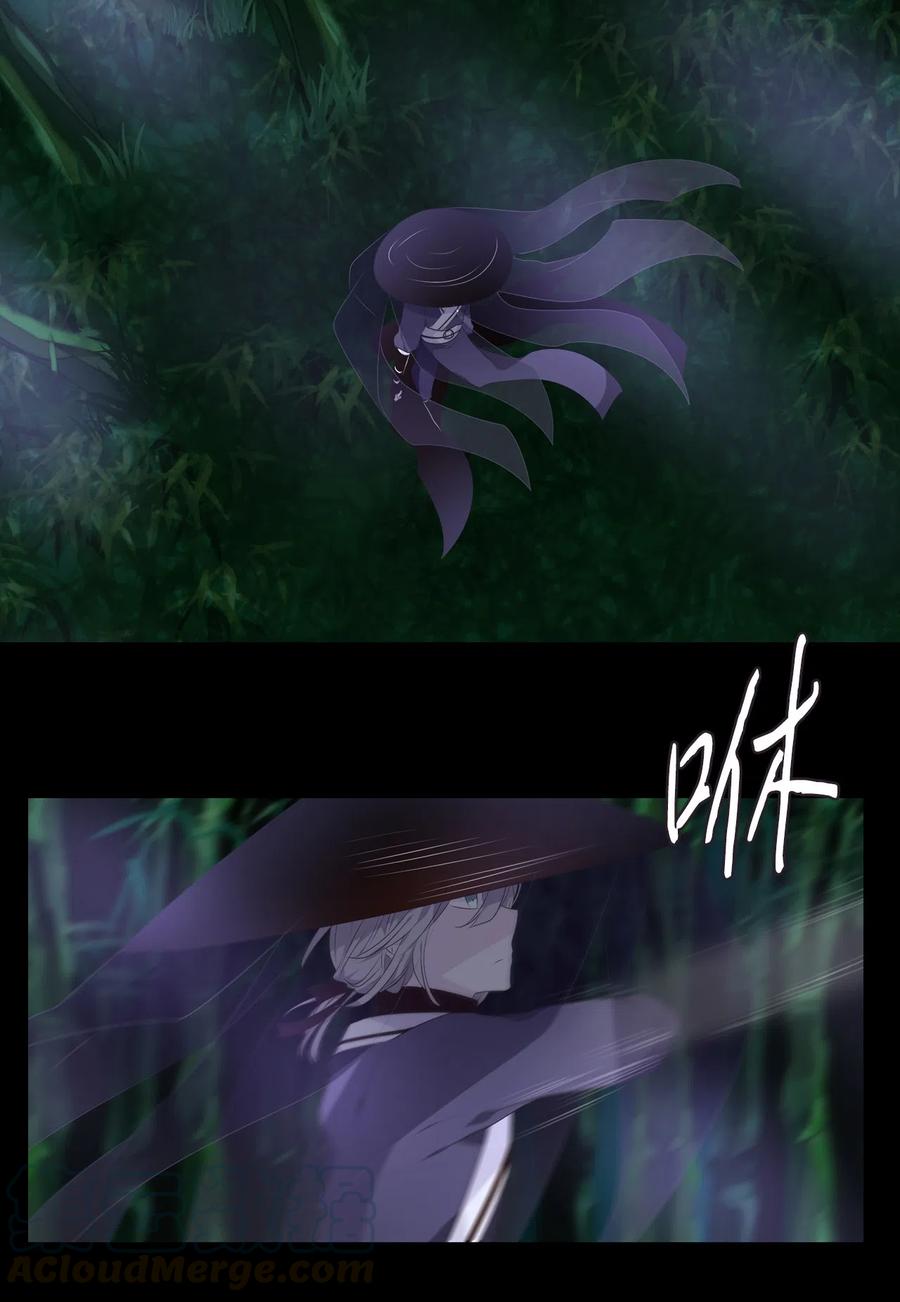 《星君如月》10 如影随形 第31页