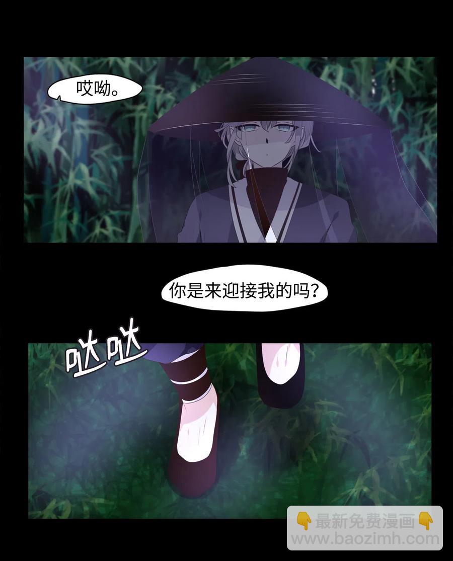 《星君如月》10 如影随形 第33页