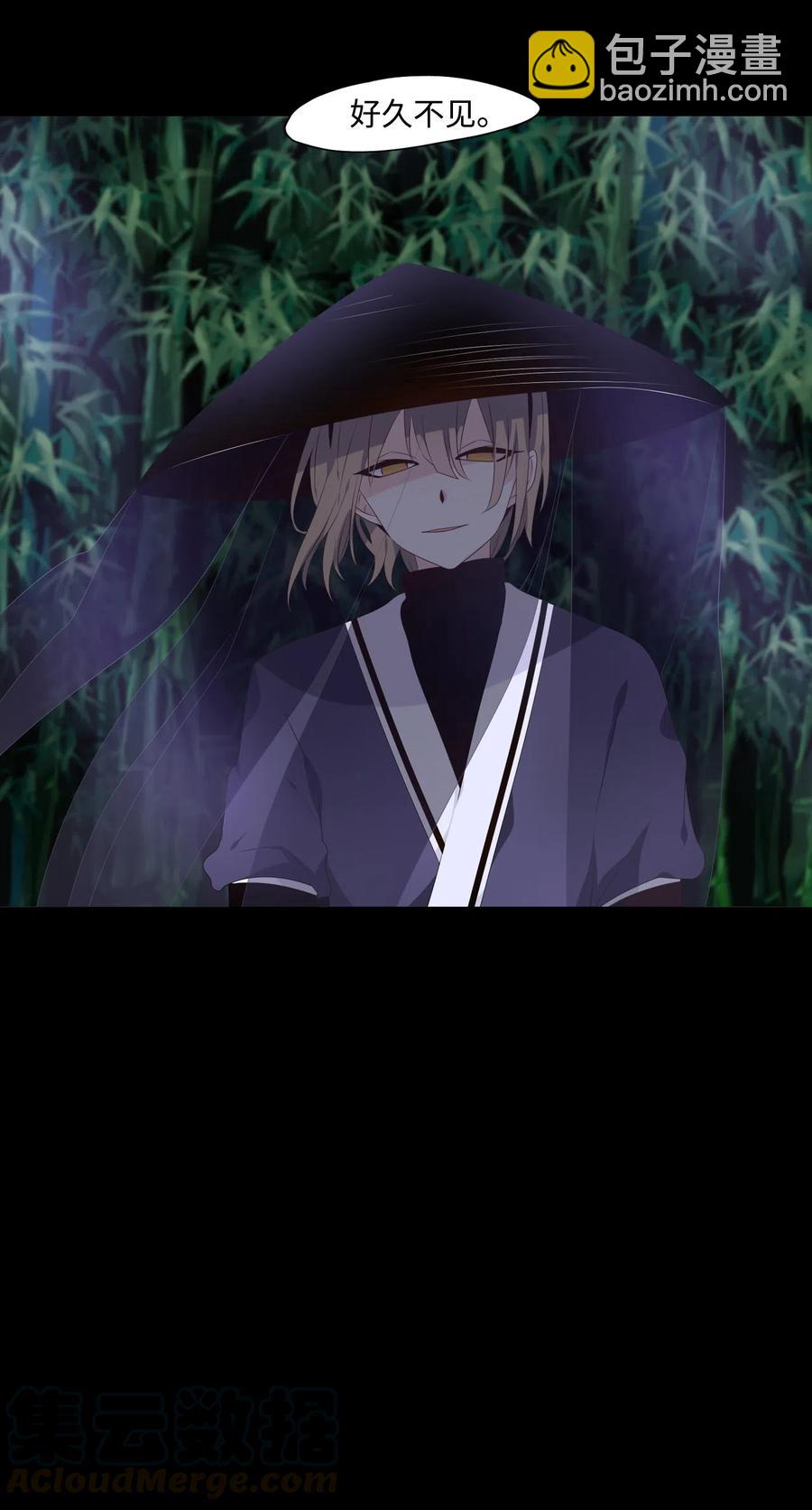 《星君如月》10 如影随形 第34页