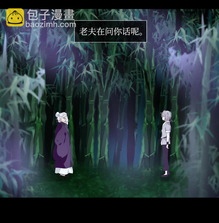 《星君如月》10 如影随形 第5页