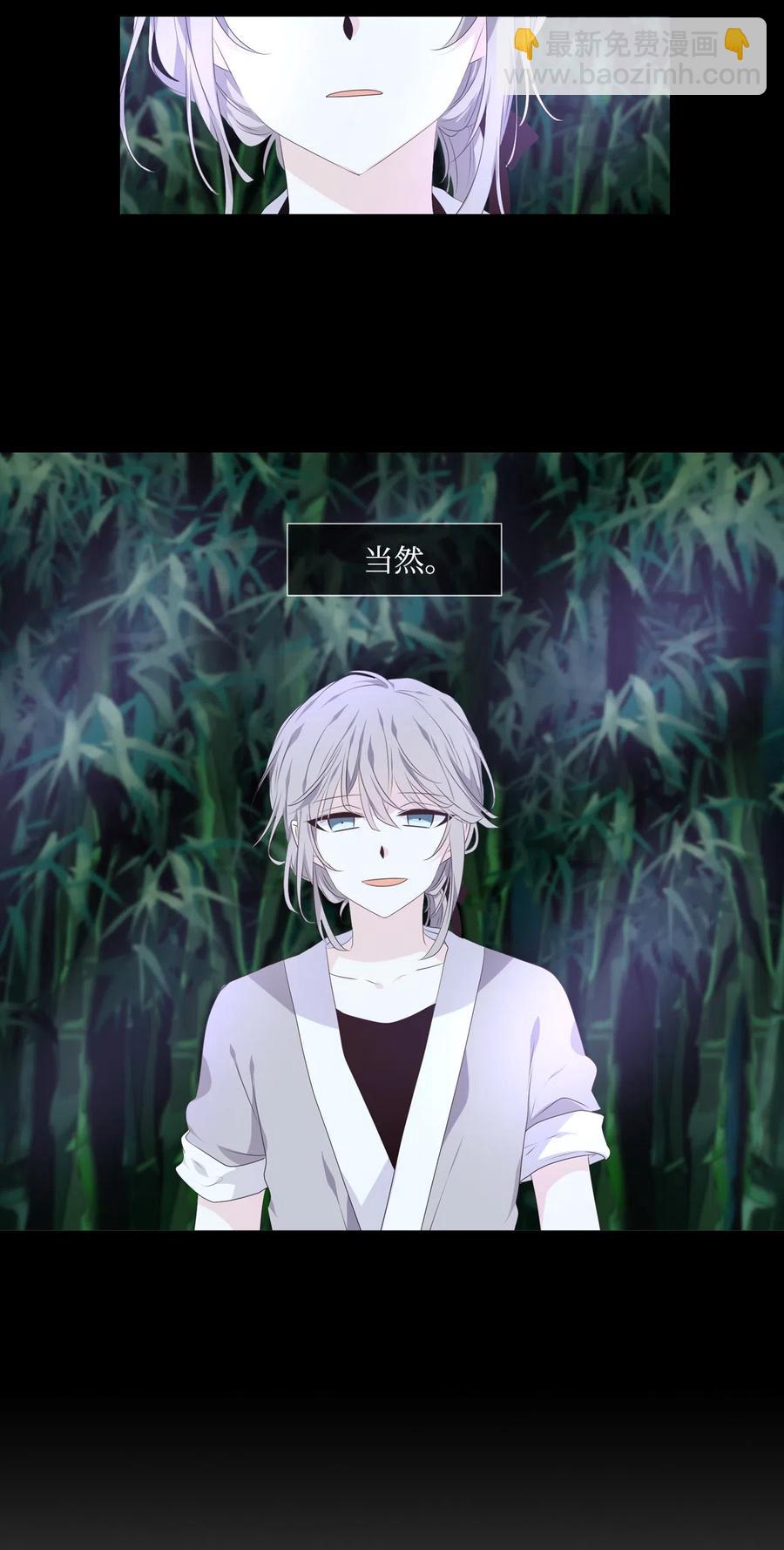 《星君如月》10 如影随形 第6页