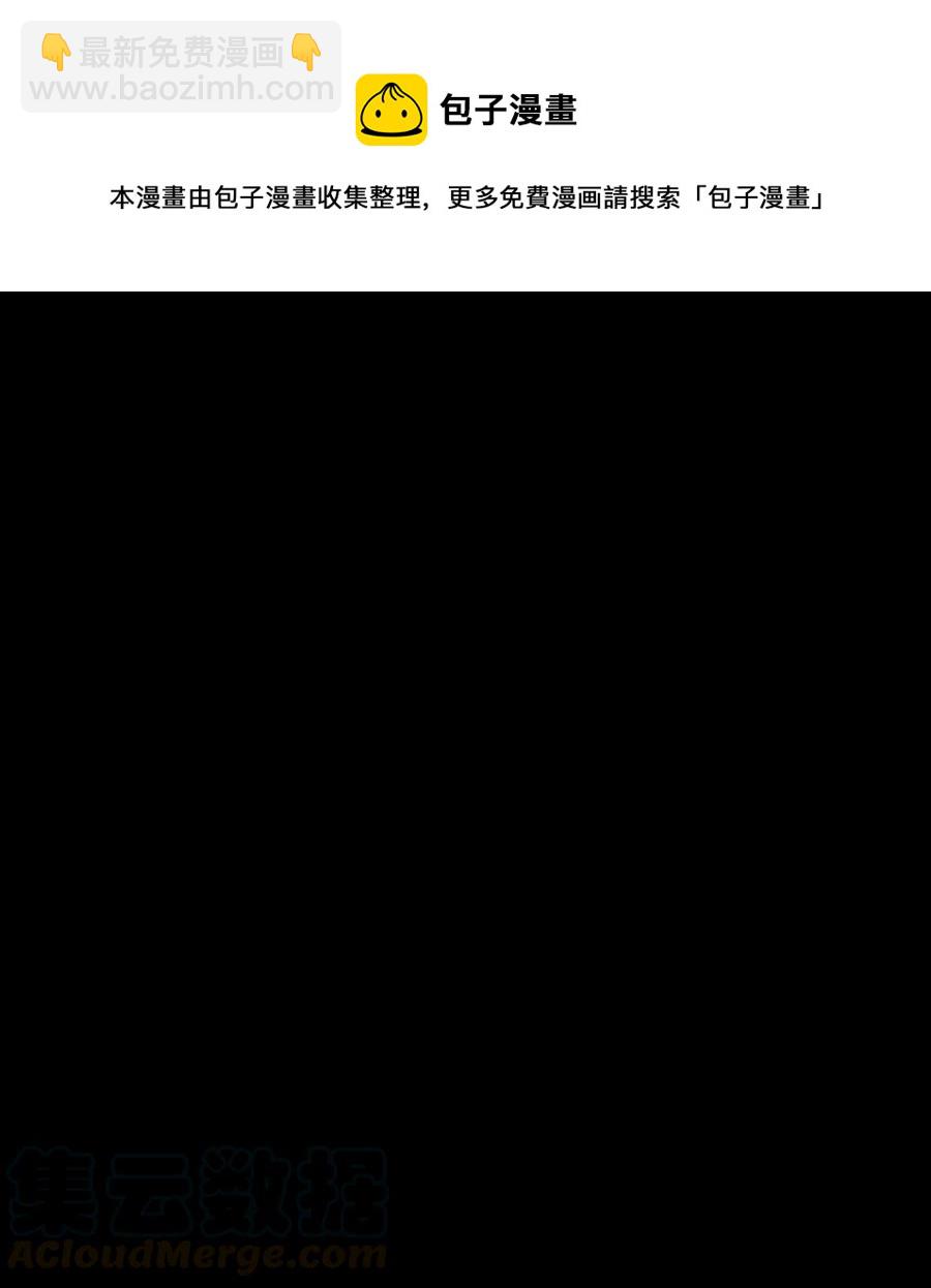 《星君如月》08 红日终将冉冉升起 第10页