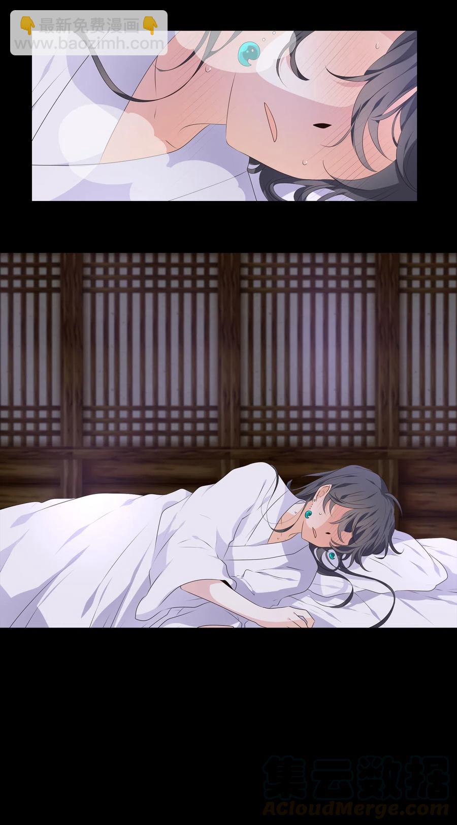 《星君如月》08 红日终将冉冉升起 第31页